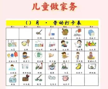 伊犁儿童做家务年龄对照表